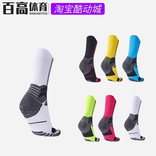 Joma荷马毛巾底防滑中筒运动袜吸汗中帮跑步足球训练袜3135PP2164