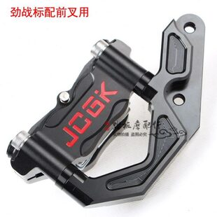 大辐射卡钳座支架100锁点电摩三代目四代目劲战标配前叉转接码