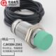 接近开关 LJC30A3 三线NPN常开24v非金属感应传感器 电容式