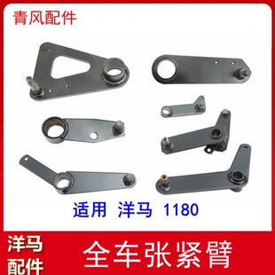 洋马1180收割机配件全车张紧臂 行走脱粒振动筛主滚筒搅龙卸粮