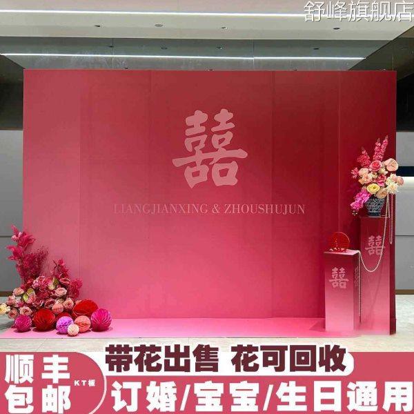 订婚结婚生日宴布置背景墙kt板场景高级渐变粉简约网红全套带花,节庆用品/礼品,装扮布置套餐,淘宝优惠券,粉丝福利购,淘宝优惠卷