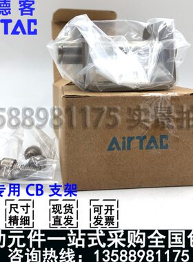 MG气缸CB支架 F-MG20CB F-MG25CB F-MG32CB F-MG40CB F-MG50/63CB