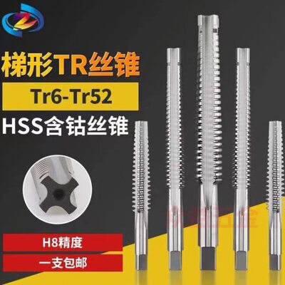台湾ZG左牙梯形丝锥T型牙螺纹丝攻TR8*2 10 12 14 16到26*2*3X4x5