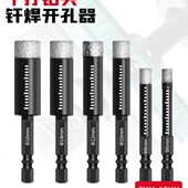 玻璃钻头大理石超硬瓷砖干打打孔全瓷陶瓷玻化砖花岗岩专用开孔器
