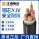 江南五彩电缆YJV3芯 5芯国标线铜芯硬线工程户外低压电力电缆 4芯