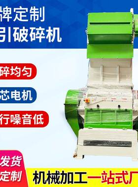 NSGB-800牵引破碎机工业用废料破碎设备大型边角料电动螺杆破碎机