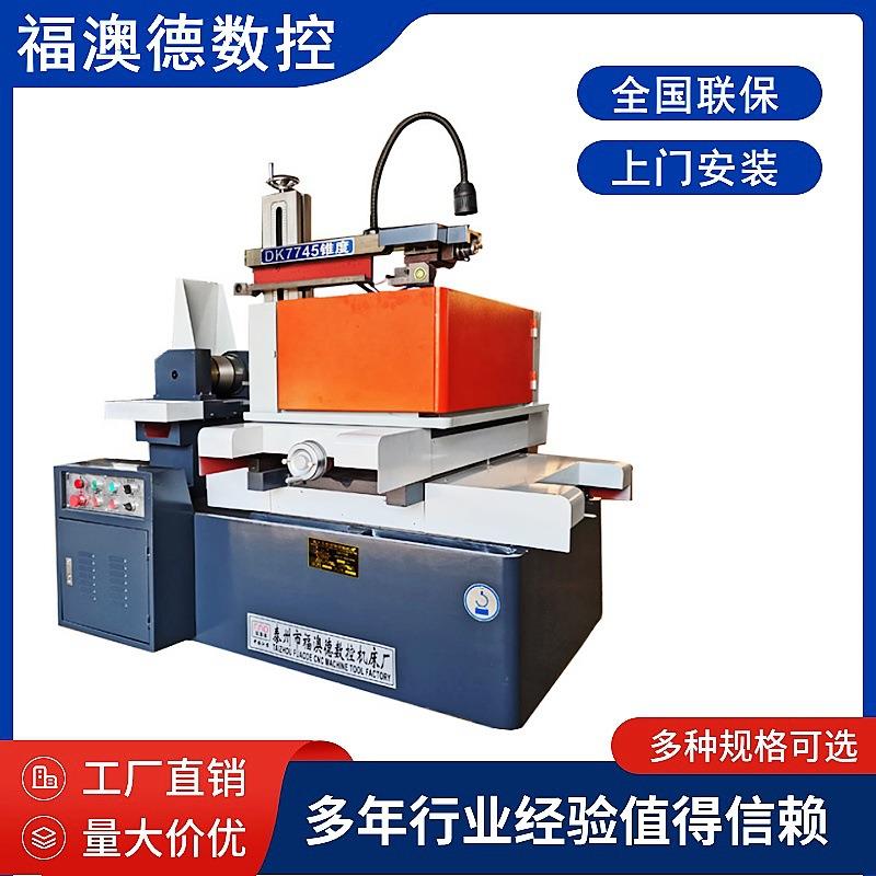 高速线切割快走丝DK7745线切割机床高精密数控电火花快走丝线机床