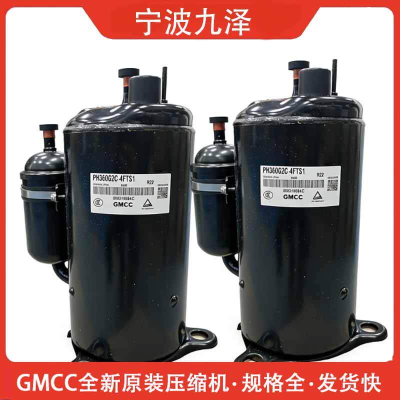 美芝家用轻商用空调系统2P压缩机PH360G2C-4FTS1R2222,000BTU