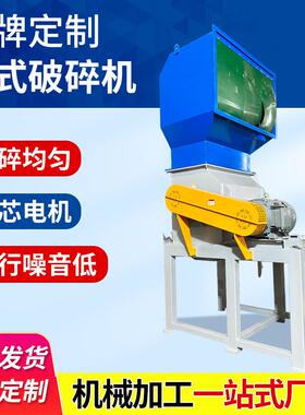 1000型锤式破碎机全铜电动破碎机器电机工业用废料破碎设备