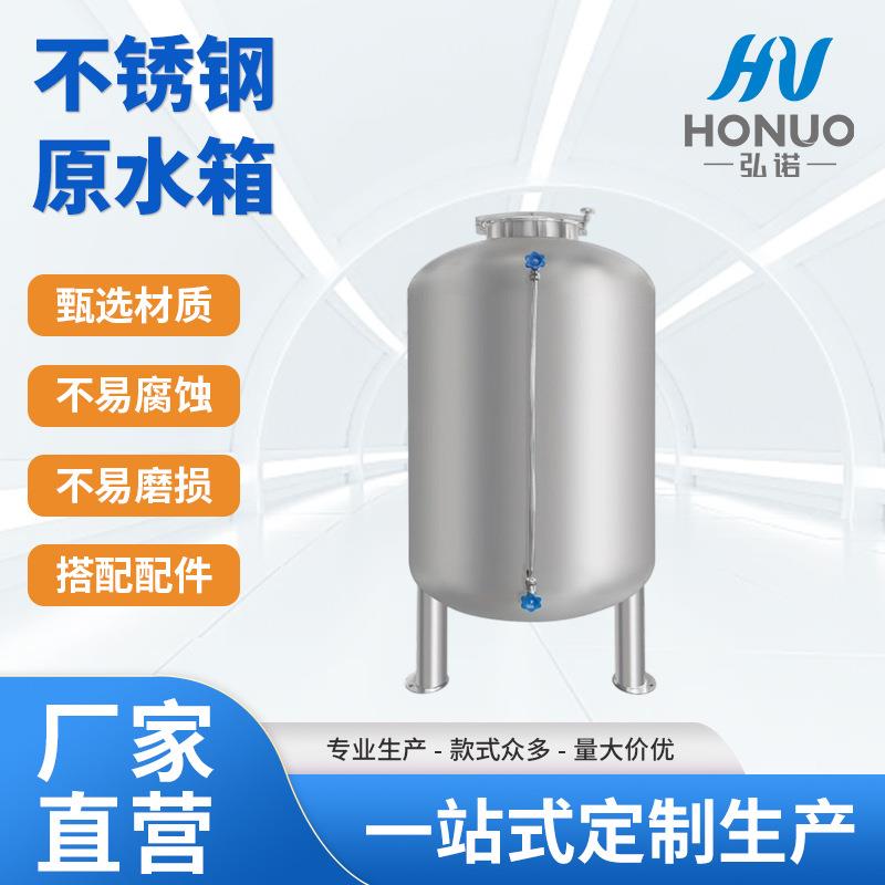 新款不锈钢卫生级水箱不锈钢储罐压力供水水箱承压罐不易磨损