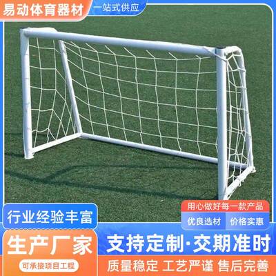 室外移动足球门户外比赛足球门五人制七人制十一人制足球门厂家