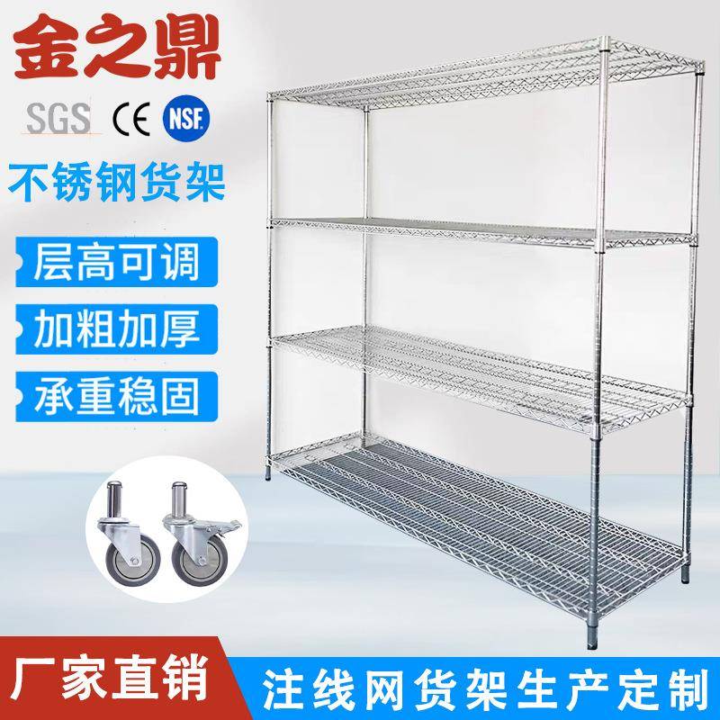 厂家带轮移动置物架仓库物料线网架201不锈钢储物架钢架