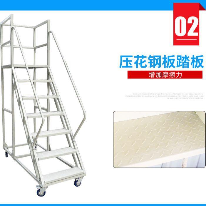 梯子移动登高平台梯平台梯仓库作业仓库取货超市供应仓储n