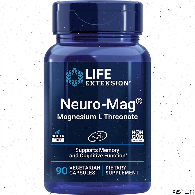 现货Neuro-Mag胶囊90粒Life Extension加强记忆力脑营养^