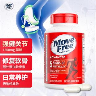保稅美國進口Move 2瓶^ Free益節氨糖軟骨素維骨力鈣片紅瓶200粒