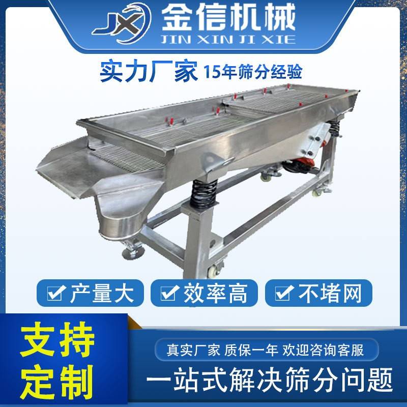 碳化硅颗粒振动筛过滤冶金机制砂直线振动筛煤炭选矿工业用直线筛