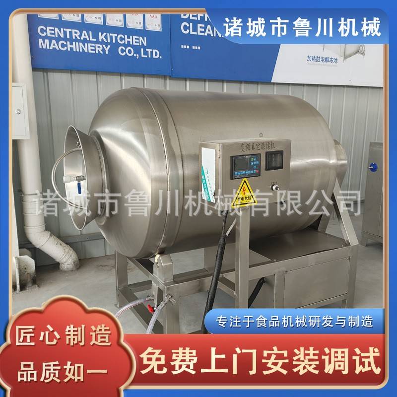 变频调速真空滚揉机卤味牛肉真空滚揉机厂家鸡柳鸡翅快速入味设备