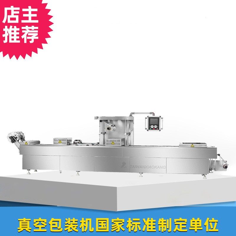 卷膜真空包装机海产品连续拉伸膜真空包装机牛排真空包装设备,办公设备/耗材/相关服务,封口机,淘宝优惠券,粉丝福利购,淘宝优惠卷