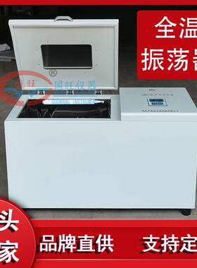 GWQ-12B气浴恒温摇床空气浴震荡器恒卧式培养箱菌种温培养振荡器