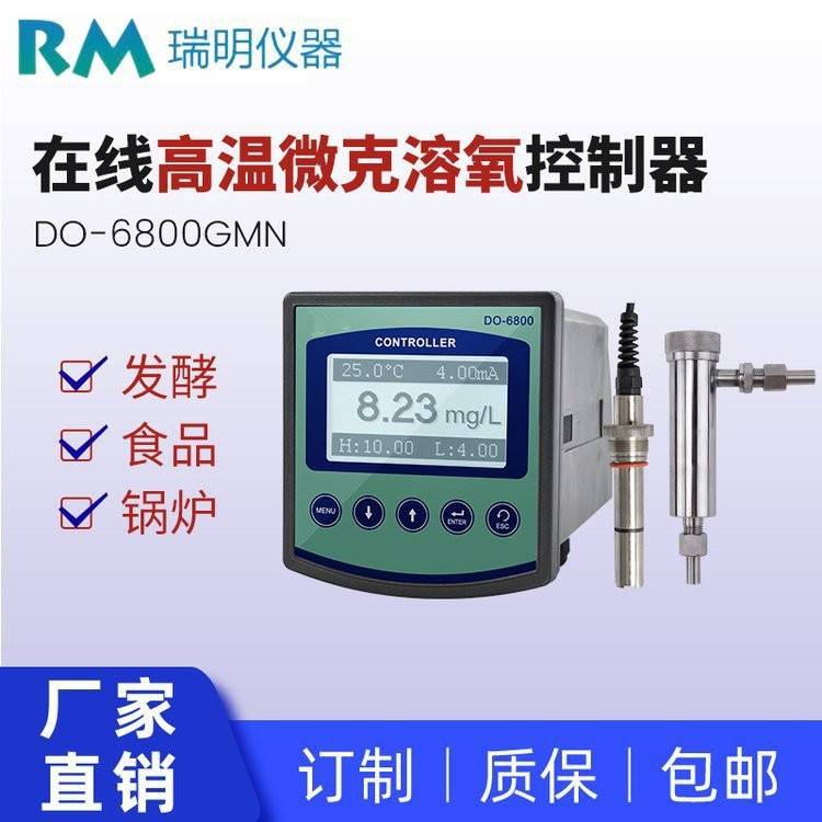 水中溶解臭氧检测仪DOZ7600电解臭氧桶装水臭氧浓度检测仪