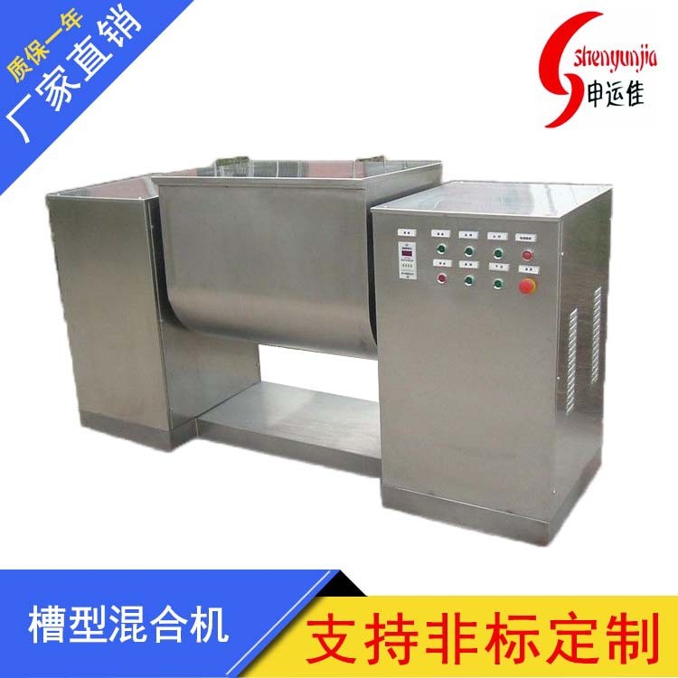 槽式搅拌机槽型混合机双桨式湿粉混合机实验室混合机