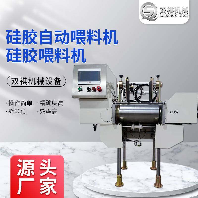 硅胶挤出机硅胶自动送料机硅胶电线自动喂料机,五金/工具,其他塑料机械,淘宝优惠券,粉丝福利购,淘宝优惠卷