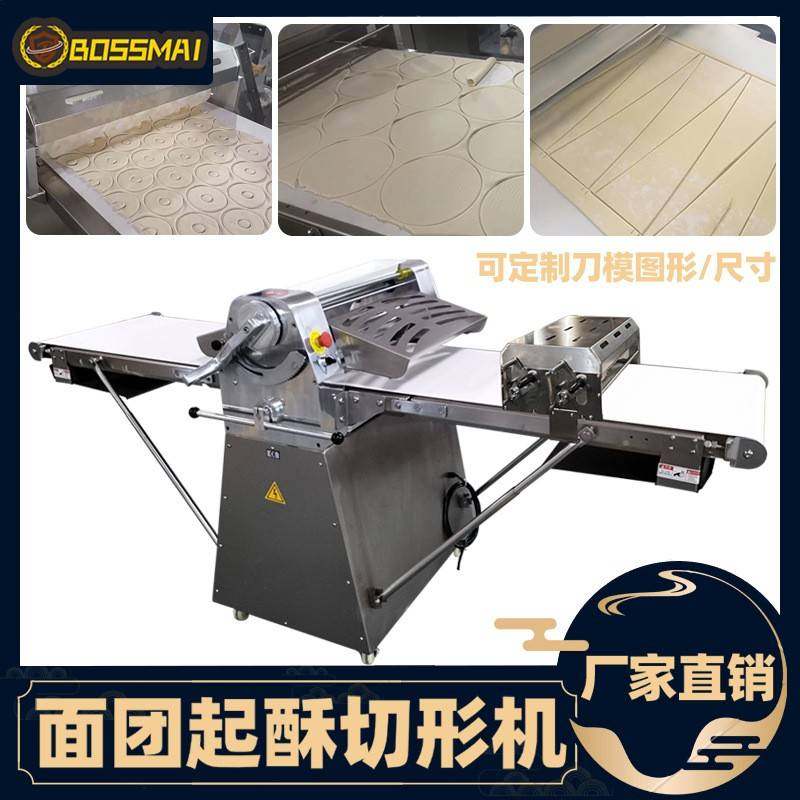 立式起酥机商用面团开酥切型机牛角面包甜甜圈蛋挞切割切形机,清洗/食品/商业设备,其他食品加工设备,淘宝优惠券,粉丝福利购,淘宝优惠卷