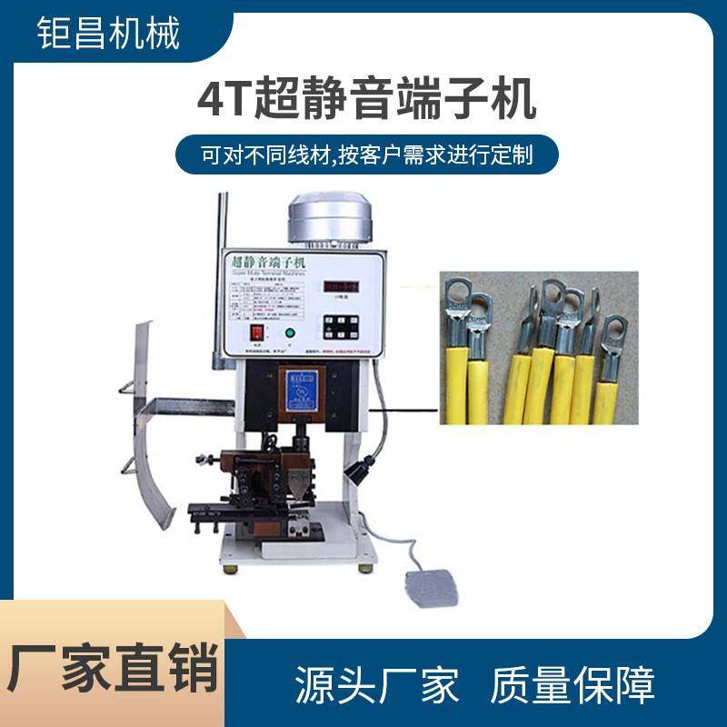 厂家供应4T超静音端子机大功率半自动压着压线机铜鼻子打端机,纺织面料/辅料/配套,其他纺织机械,淘宝优惠券,粉丝福利购,淘宝优惠卷