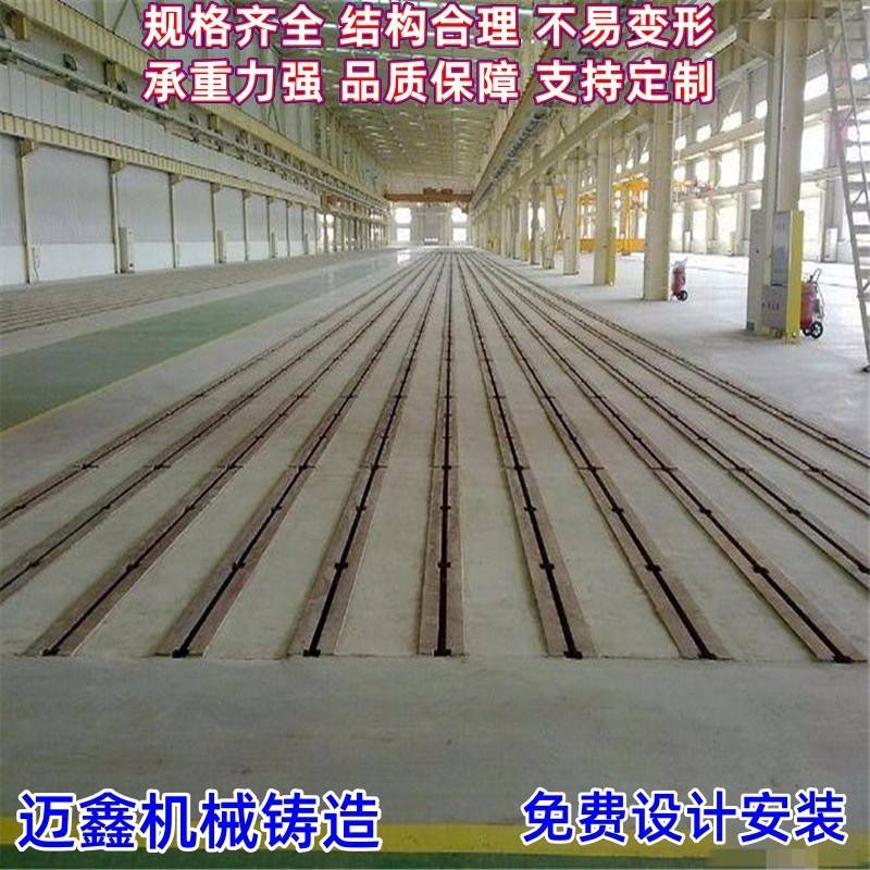 供应铸铁T型槽地轨地槽铁免费设计多种规格梁式工作台量大优惠