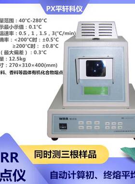 促销江苏药物染料香料熔点测定仪WRR目视熔点仪工厂供应
