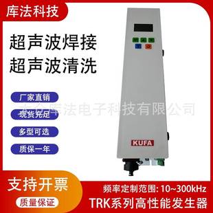 超声波焊接发生器超声波发生器塑焊机发生器TRK