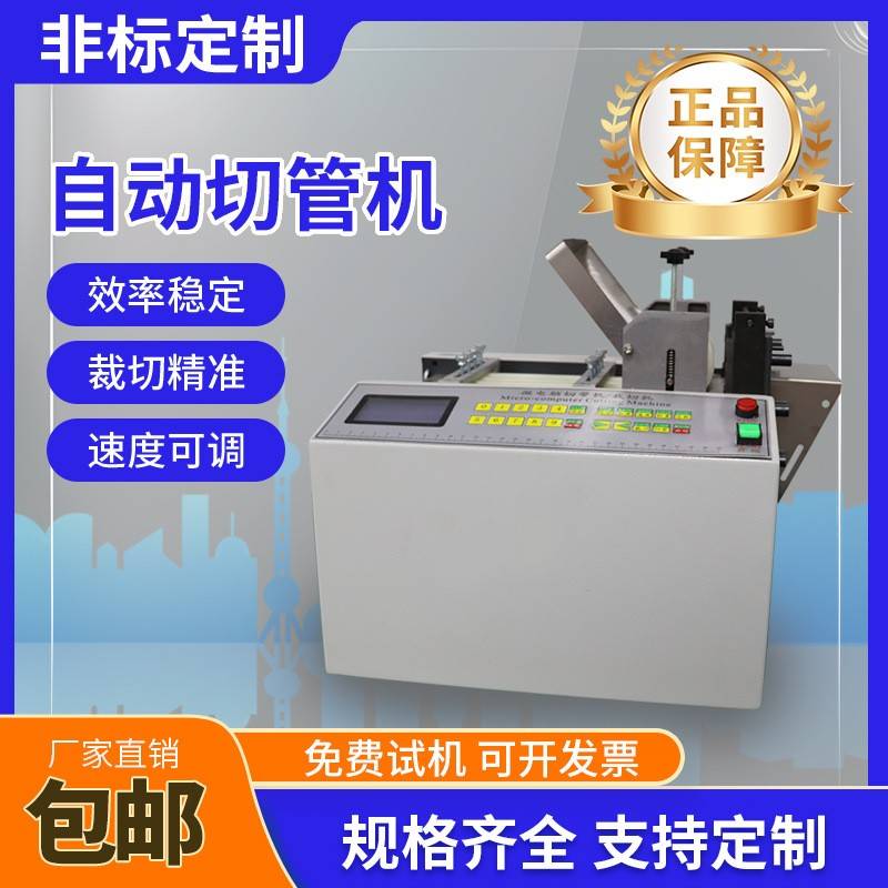 1黄腊管自动切断机电线护套管切断机配件玻璃纤维软管小型裁剪机