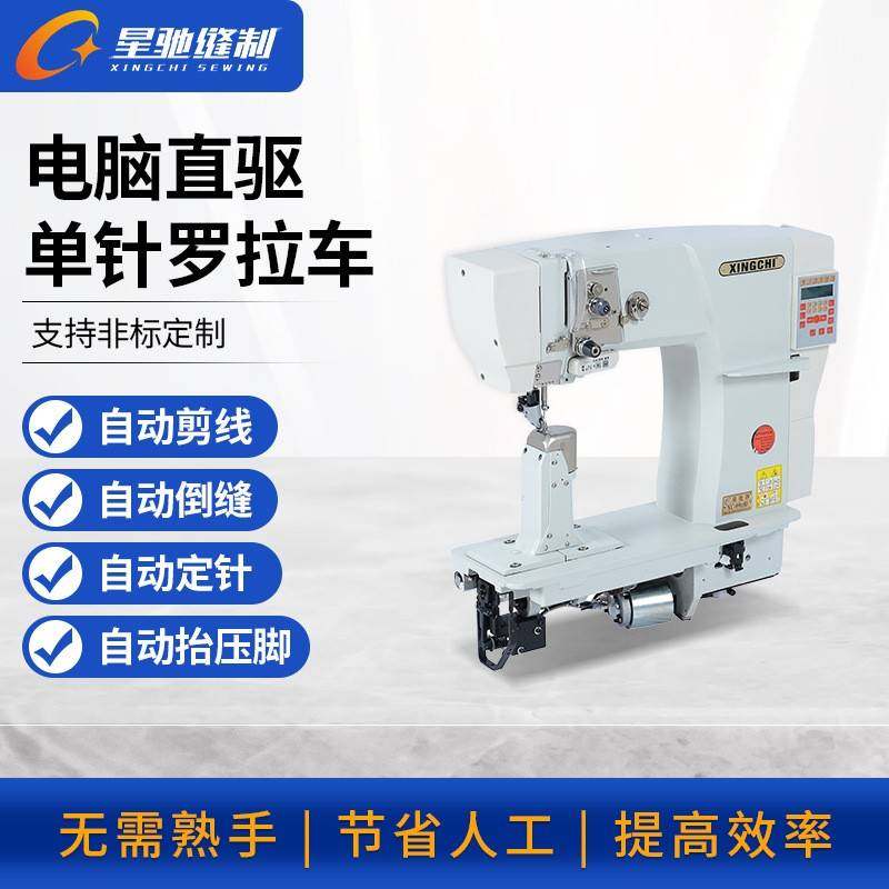 牌工业缝纫机9910D直驱单针电脑罗拉车制箱包手袋鞋子罗拉车,纺织面料/辅料/配套,其他纺织机械,淘宝优惠券,粉丝福利购,淘宝优惠卷