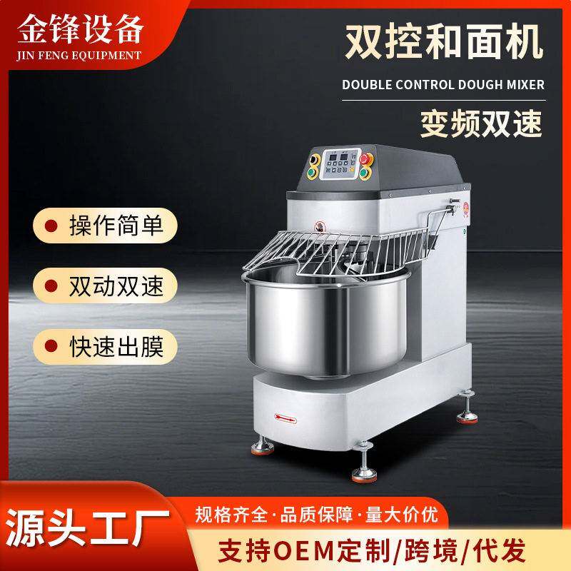 20/60L立式双动双速和面机