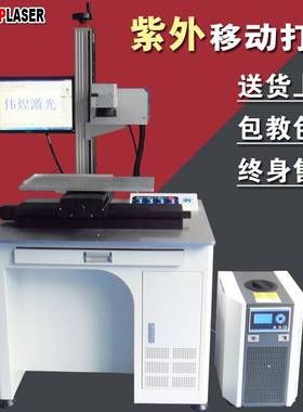 东莞大幅面硅胶led灯条loge激光打码机条形贴片灯紫外激光打标机