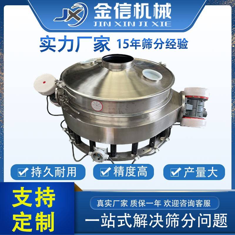 厂家生产直排筛化工颗粒600振动筛圆形不锈钢洗衣粉直排式振动筛