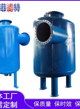 DN50-2000供热管网旋流除污器、一次网、二次网除污器