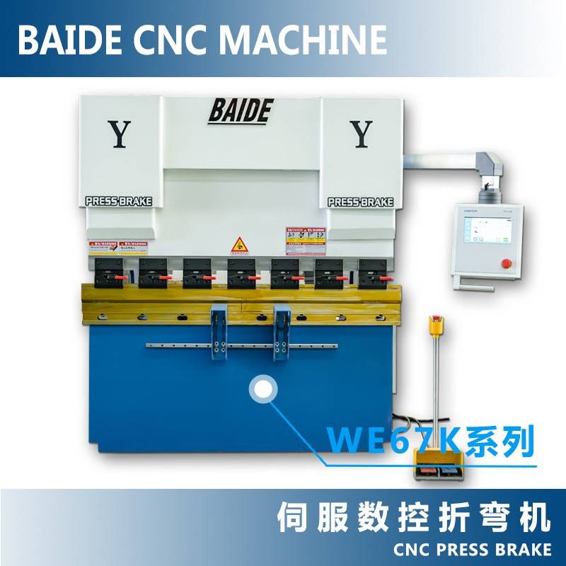 小型折弯机30吨1600双伺服数控折弯机薄板加工折弯机