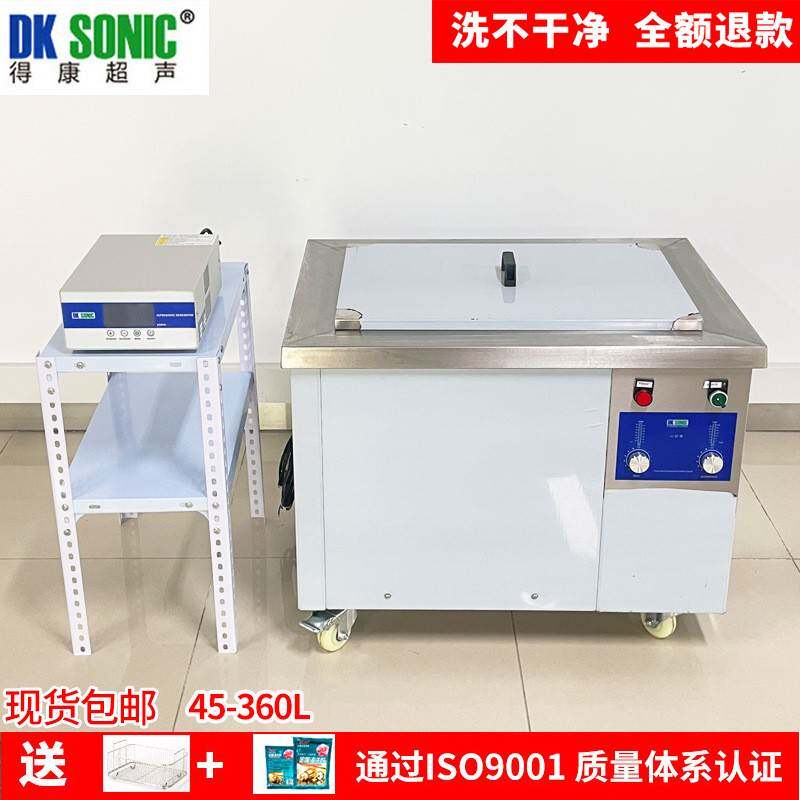 大型工业超声波清洗机五金零件模具汽车发动机除油除碳用清洗机