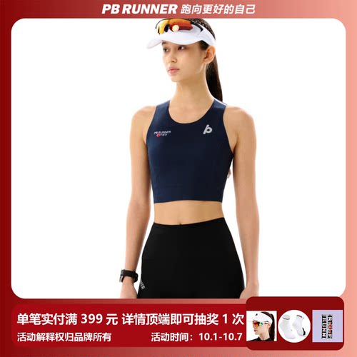 PBRUNNER城市精英学院系列背心