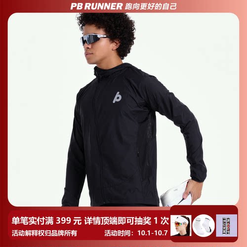 PBRUNNER轻量防风跑步皮肤衣