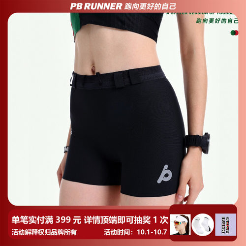 PBRUNE肯尼亚精英系列女