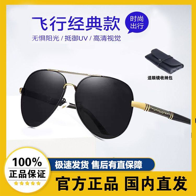 日夜两用太阳镜男防紫外线强光偏光眼镜驾驶司机开车钓鱼遮阳墨镜