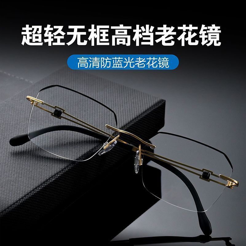 高清无框防蓝光抗疲劳老花镜男超轻高档大气中老年人正品老花眼镜