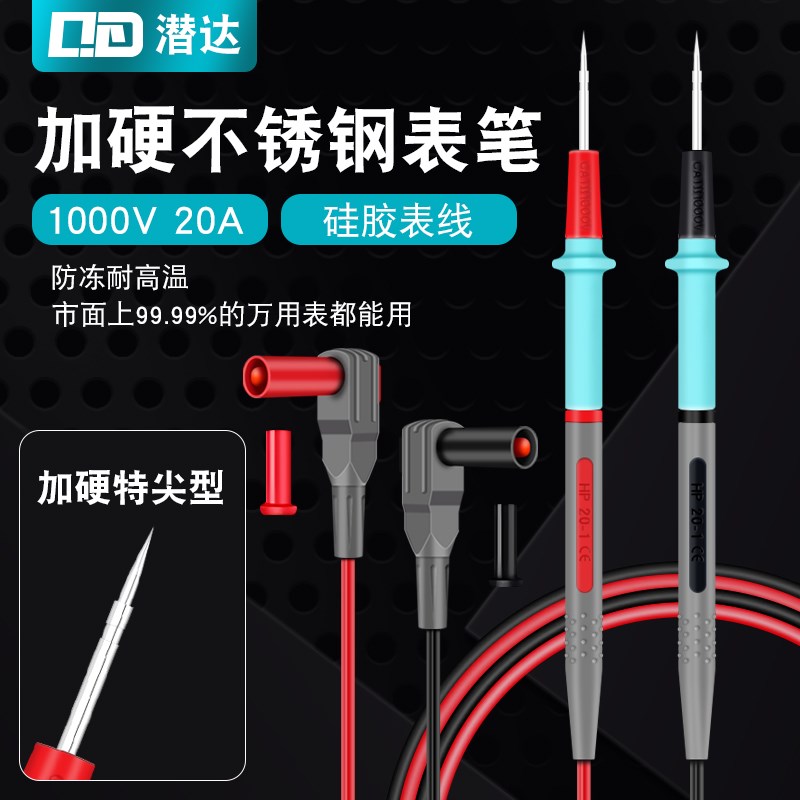 福禄克万用表笔g线20A超细尖头特尖探针不锈钢针软硅胶防烫防冻通
