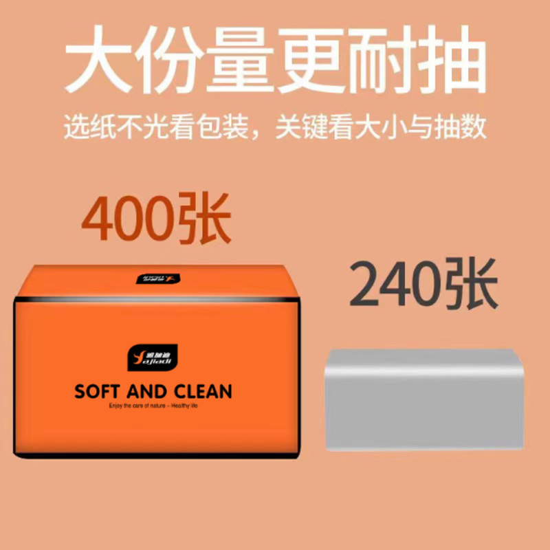 新疆包邮纸巾抽纸整箱卫生纸家用实惠装餐巾纸婴S儿面巾纸擦手纸
