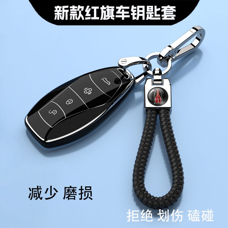 24新款红旗h5/HSk5/h6/H9/HQ9/Hs3/HS7钥匙套23汽车用品扣全包22