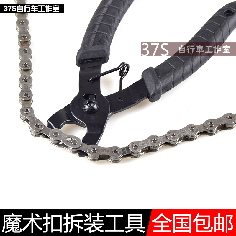链条魔术扣钳子 山地自行车链条截链器I魔术扣拆卸安装工具截链钳