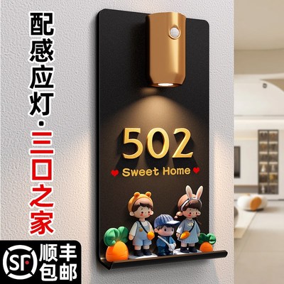 门牌号码牌家用入户玄关门口可爱玩偶摆件个性装饰三口之家定制网