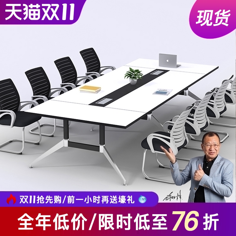 会议桌长方形洽i谈培训桌小型长桌会议室桌椅组合简约现代办公家